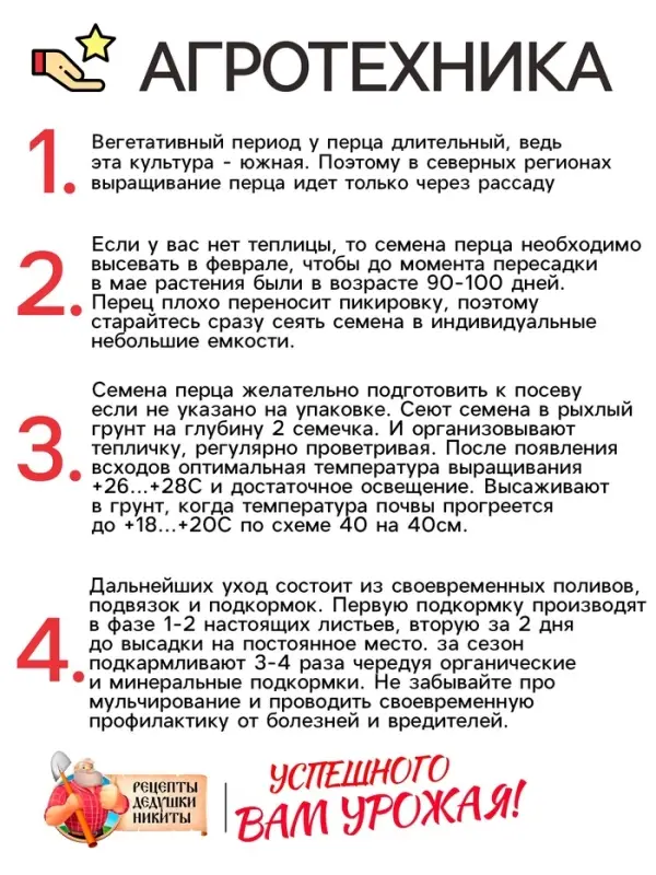 Семена Перец сладкий "Богатырь", 0,3 г