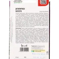 Семена цветов Дазилирион Уиллера 10 шт. / НОВИНКА  12.29 г.