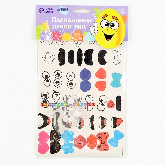 Наклейки для декорирования яиц &laquo;Цветные смайлики&raquo;
