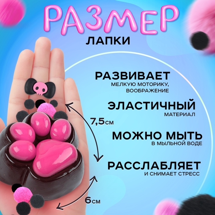 Сквиш антистресс - игрушка &laquo;Мяк-жмяк. Таба лапка&raquo;, чёрный