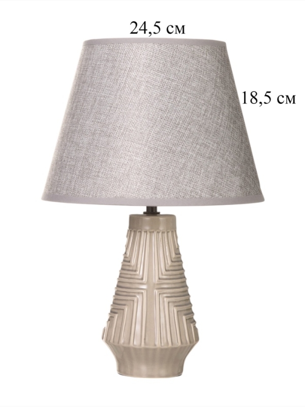 Лампа настольная "Вдохновение" 40Вт Е14 серый 24х24х38см