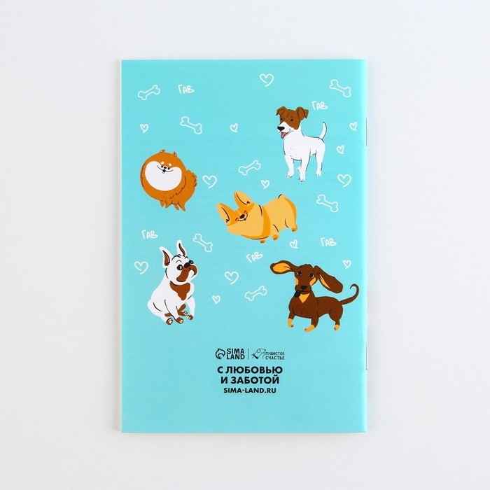 Ветеринарный паспорт международный универсальный для собак Ветеринарный паспорт международный универсальный для собак