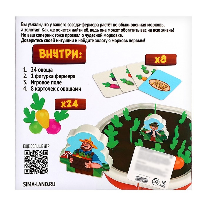 Настольная игра &laquo;Золотая морковка&raquo;, 2 игрока , 5+