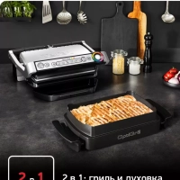 Насадка для запекания Optigrill XA725870