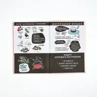 Книга для записи рецептов А5, 80 л. Твердый переплет "Ешь, готовь, люби"