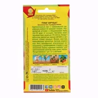 Набор семян Томат "Абруццо",  индетерминантный,высокорослый, 5 шт.