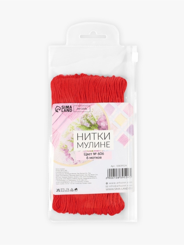Нитки мулине 8&plusmn;1м №606 (наб 6шт цена за наб) красный АУ