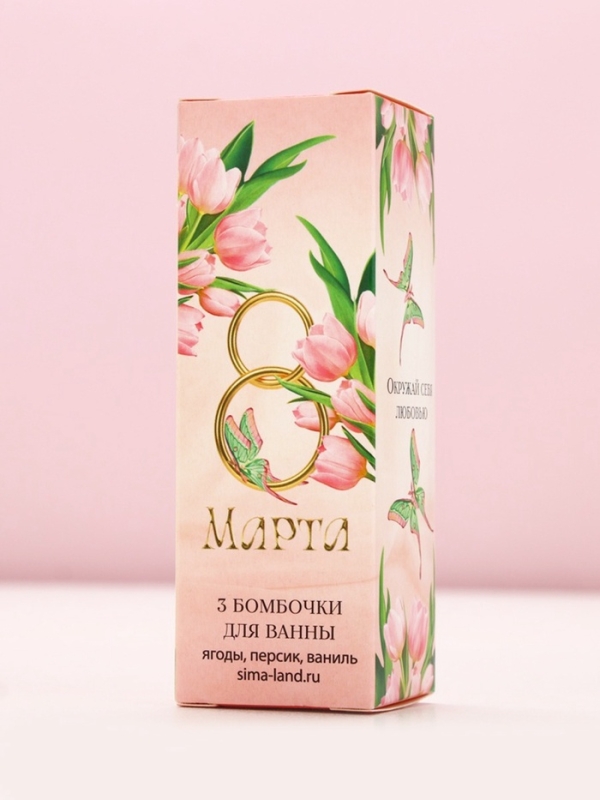 Набор бомбочки для ванны ЧИСТОЕ СЧАСТЬЕ &laquo;8 Марта&raquo;, 3х40 г