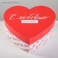 Набор коробок 3 в 1, упаковка подарочная, «С любовью», 16 х 14 х 6 см‒22 х 20 х 9 см Набор коробок 3 в 1, упаковка подарочная, «С любовью», 16 х 14 х 6 см‒22 х 20 х 9 см