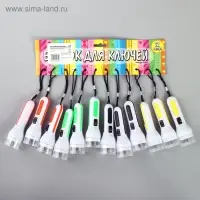 Фонарик брелок для ключей на кольце на подвеске &laquo;Яркая вставка&raquo;, 9.8&times;3&times;3 см, МИКС