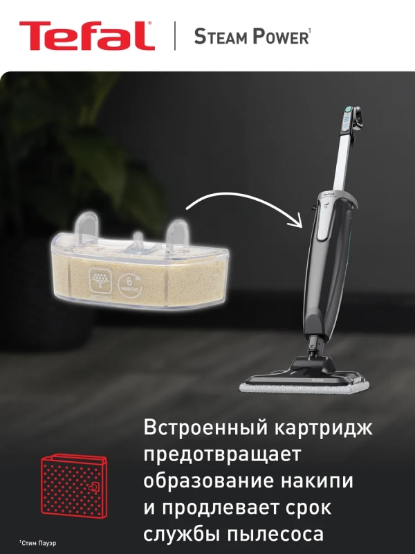 Паровая швабра Steam Power VP6555RH, 1200 Вт, черная Паровая швабра Steam Power VP6555RH, 1200 Вт, черная