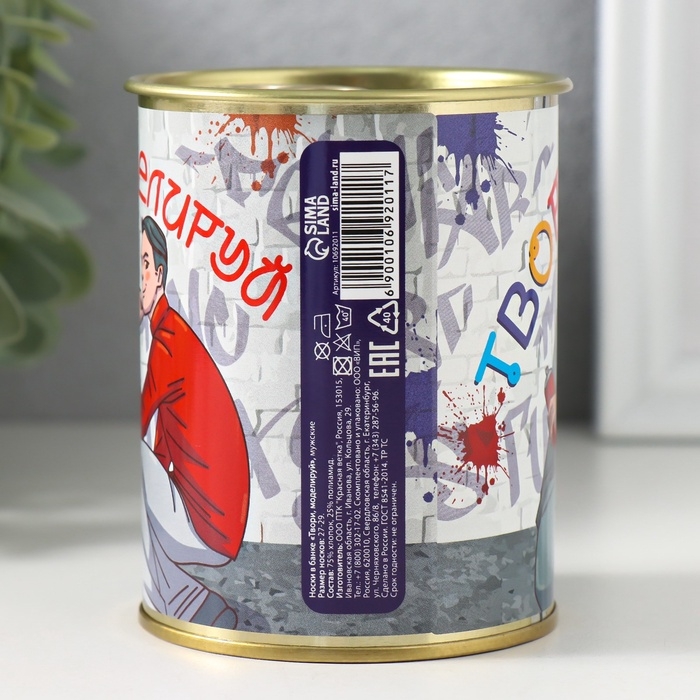 Подарочные носки в банке «Твори, моделируй», (внутри носки мужские, цвет чёрный) Подарочные носки в банке «Твори, моделируй», (внутри носки мужские, цвет чёрный)