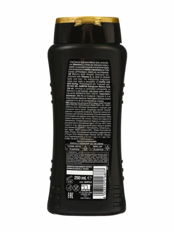 MALIZIA Шампунь и гель для душа 2 в 1 GOLD 250 мл