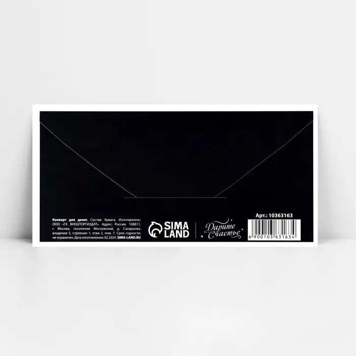 Конверт для денег &laquo;Подарок для тебя&raquo;, 16.5 х 8 см