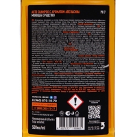 Автошампунь Grass Universal апельсин, контактный, 500 мл Автошампунь Grass Universal апельсин, контактный, 500 мл