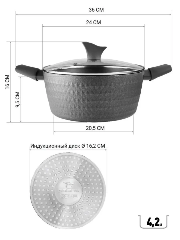 Кастрюля 4.2 литра Kontur-24C крышка индукция антипригарное