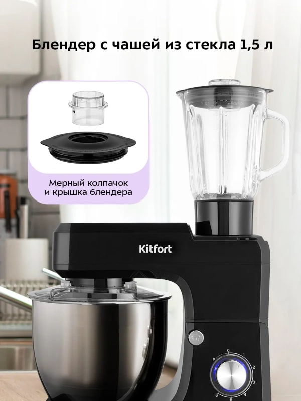 Планетарный миксер с чашей KT-1339 - 1400 Вт - 6.5 л