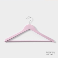 Плечики - вешалки LaDо́m Brillant, 44,5&times;23&times;1,2 см, 3 шт, деревянные, широкие плечики, цвет розовый