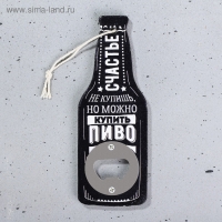 Пивная Кружка керамическая с открывашкой &laquo;Настоящий мужик&raquo;, 600 мл