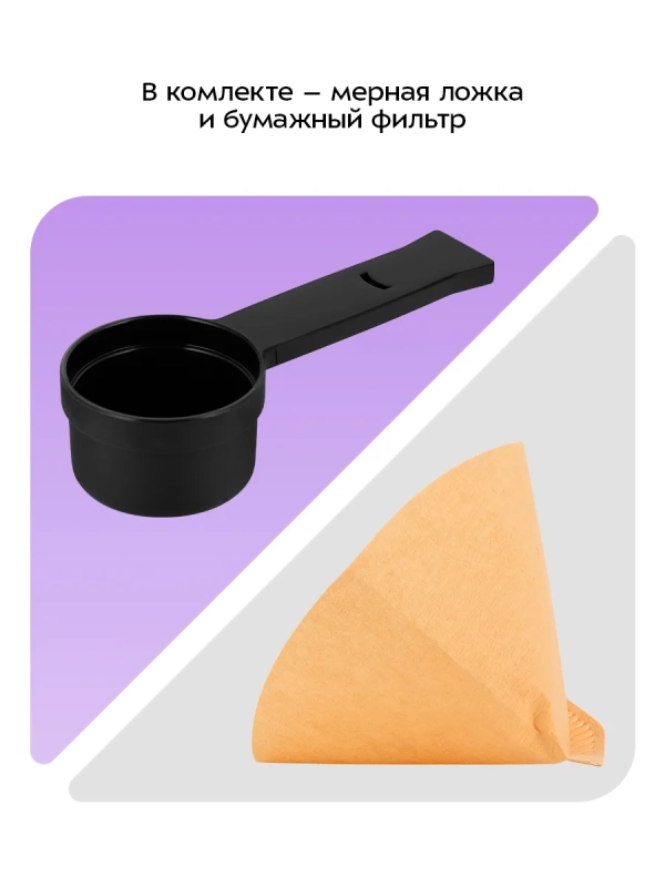 Портативная кофеварка-пуровер КТ-7574 - 0.35 л