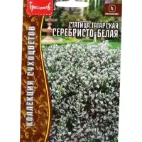 Семена цветов Статица Серебристо-Белая татарская 10шт. / НОВИНКА  12.29 г.