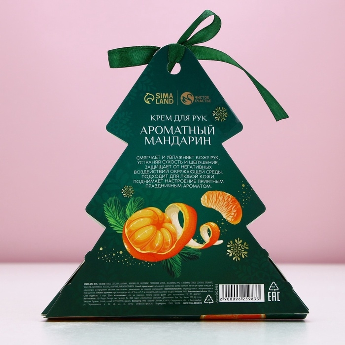 Крем для рук &laquo;Тепла и уюта!&raquo;, 30 мл, аромат мандарина, Новый Год