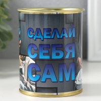 Подарочные носки в банке «Сделай себя сам», (внутри носки мужские, цвет чёрный) Подарочные носки в банке «Сделай себя сам», (внутри носки мужские, цвет чёрный)