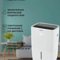 Осушитель воздуха T-DH30-P41E