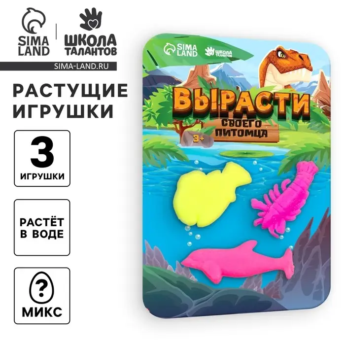 Растущие животные &laquo;Насекомые&raquo;, набор 3 шт., МИКС