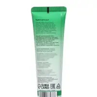 Крем для рук с экстрактом алоэ вера, увлажняющий, 30 мл