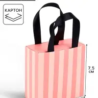 Коробка-пакет под бижутерию &laquo;Для тебя&raquo;, 7.5 х 7.5 х 3.5 см