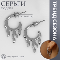 Серьги металл &laquo;Модерн&raquo; дуновение, цвет серебро