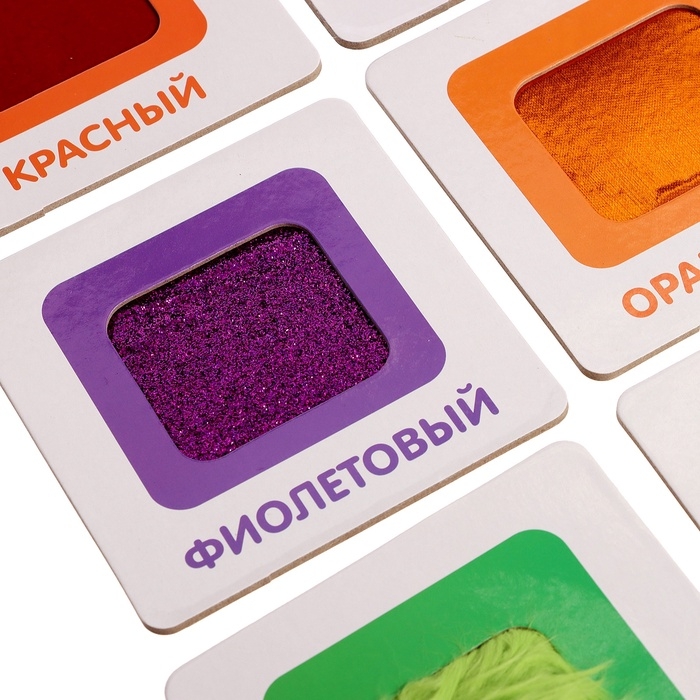 Тактильные карточки &laquo;Изучаем цвета&raquo;, 5 игр, 3+