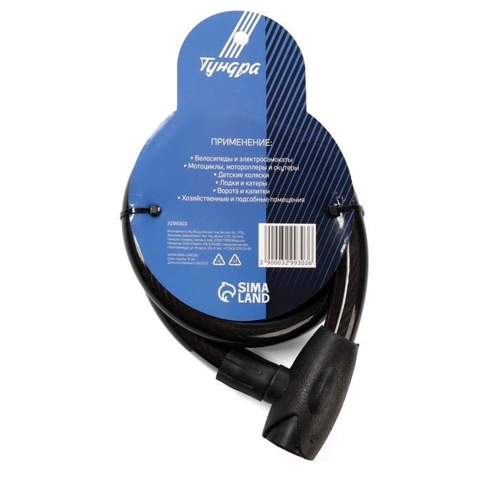 Замок навесной велосипедный ТУНДРА, 23х1000 мм, специальный ключ с пластиковой ручкой Замок навесной велосипедный ТУНДРА, 23х1000 мм, специальный ключ с пластиковой ручкой