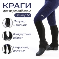 Краги замшевые для верховой езды Taya equestrianism, размер M2 THC-Amara Краги замшевые для верховой езды Taya equestrianism, размер M2 THC-Amara