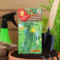 Семена Огурец "Пальчики оближешь F1", раннеспелый, партенокарпический, 10 шт