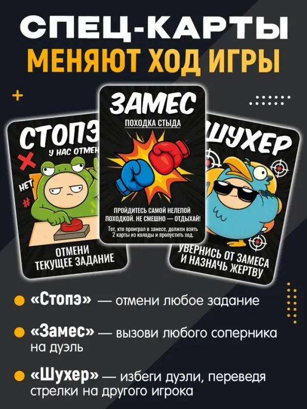 Настольная игра для компании &laquo;Крыша едет&raquo;