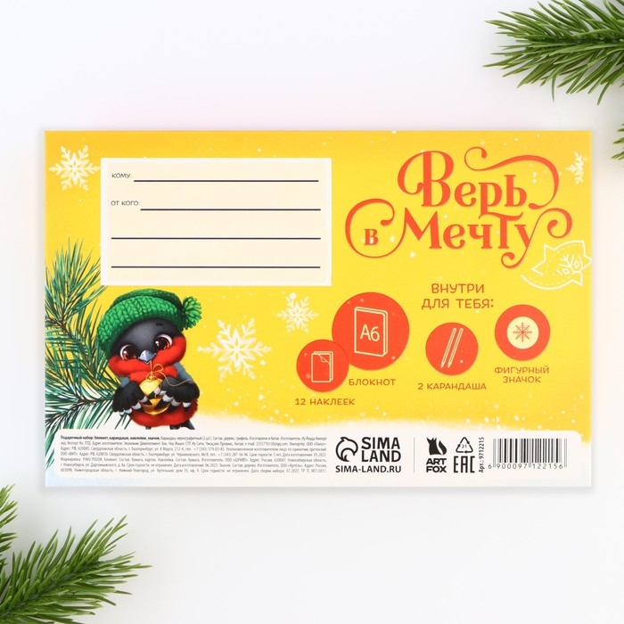 Подарочный набор новогодний блокнот, карандаши, наклейки и значок «Сказочного нового года» Подарочный набор новогодний блокнот, карандаши, наклейки и значок «Сказочного нового года»