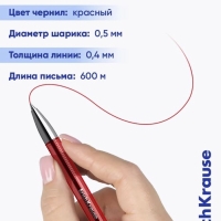 Ручка гелевая ErichKrause R-301 Original Gel, узел 0.5 мм, чернила красные, длина линии письма 600 метров