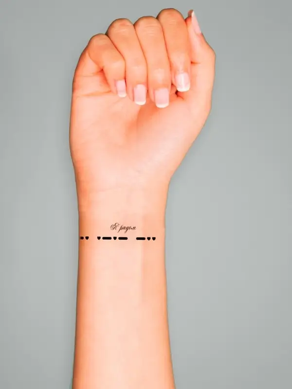 Переводная тату на тело чёрная &laquo;Браслет. Я рядом. Азбука Морзе&raquo;, 20&times;3 см