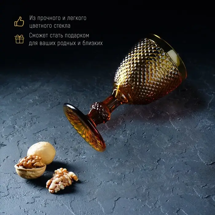 Бокал для вина Magistro &laquo;Вилеро&raquo;, 280 мл, 8&times;16,5 см, стекло, жёлтый