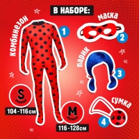 Карнавальный набор &laquo;Божья коровка&raquo;, рост 104&ndash;116 см, комбез, маска, сумка, парик