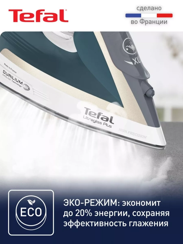 Утюг паровой Ultragliss Plus FV6813E0, 2800 Вт