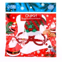 Карнавальные очки &laquo;Колпачок&raquo;