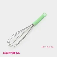 Венчик для взбивания Доляна &laquo;Экспресс&raquo;, 20&times;4.5 см, МИКС