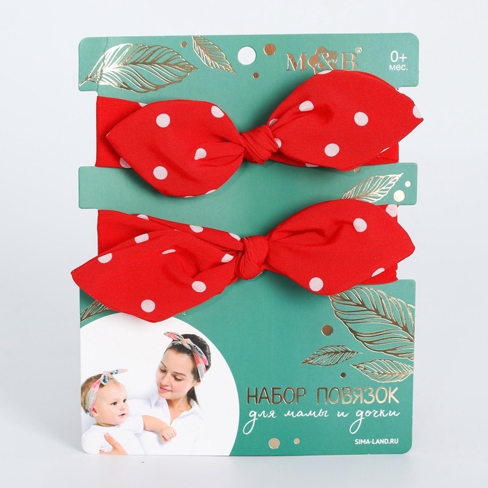 Повязка на голову для мамы и дочки M&B &laquo;Family look: горошек&raquo; 2 шт., красный