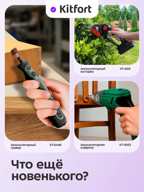 Электрический краскопульт КТ-6496 - 550 Вт