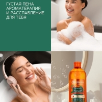 Пена для ванны, витаминный спа-уход, аромат рябины, 400 мл, Рябина Пена для ванны, витаминный спа-уход, аромат рябины, 400 мл, Рябина