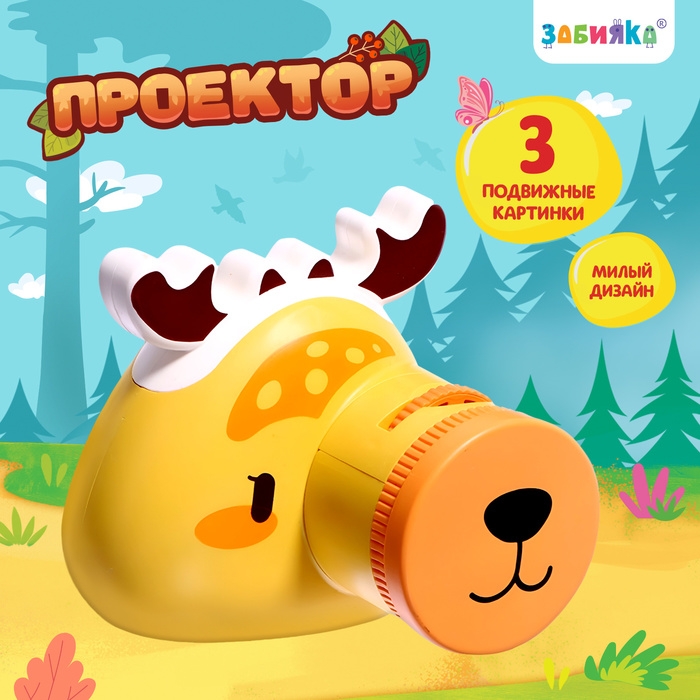 Проектор &laquo;Фотоаппарат: Зверята&raquo;, свет, МИКС
