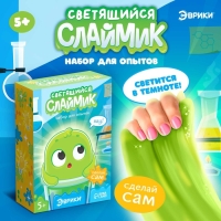 Набор для опытов &laquo;Светящийся слаймик&raquo;, сделай сам